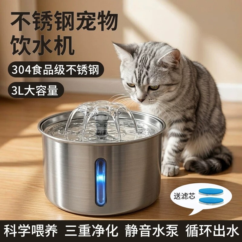 3L Paslanmaz Çelik Evcil Hayva - Automatic Cat Water Dispenser 3L incelemesi ve fiyatı